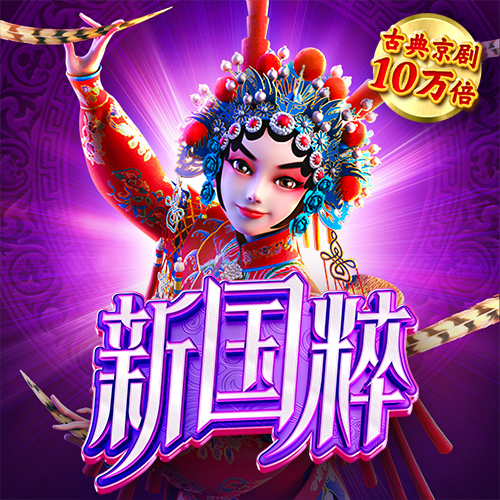 澳门新葡萄新京9455