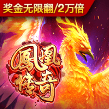 疯狂进球