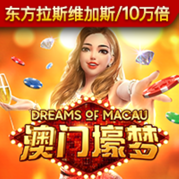 威九国际已满18免费威尼斯