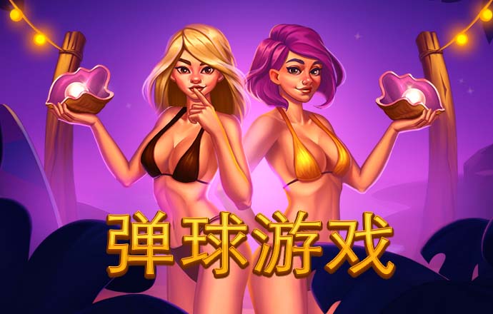 火博体育